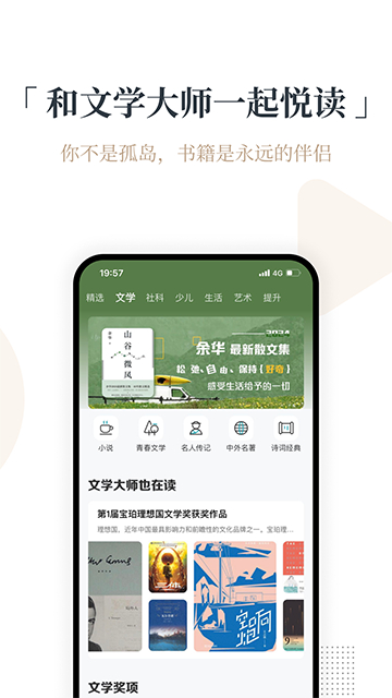 火把知识app