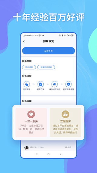 恢大师app