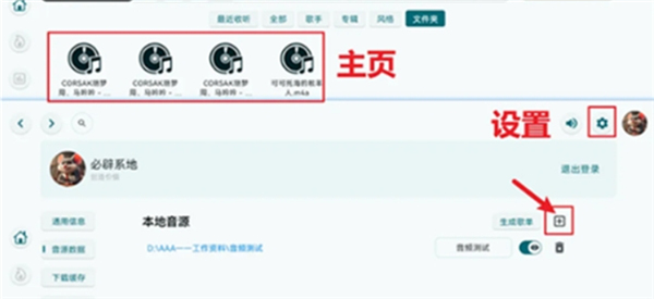 澎湃音乐