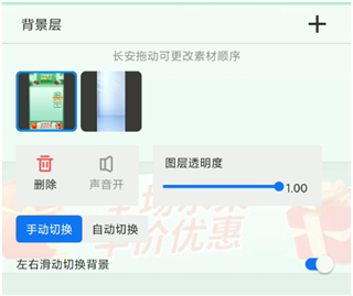 EV直播助手手机版