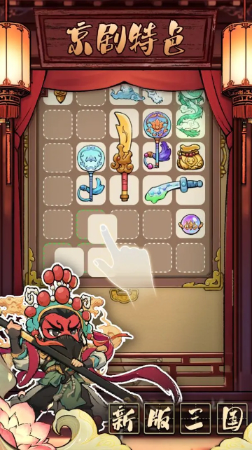 三国大作战手游