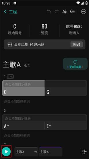 和弦派2025