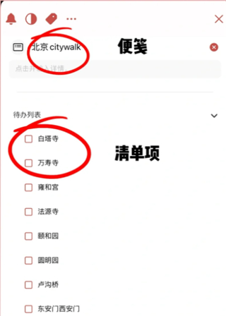 有个计划