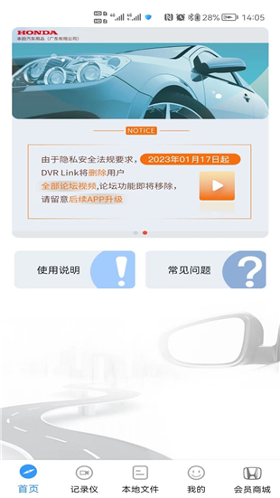 DVRlink