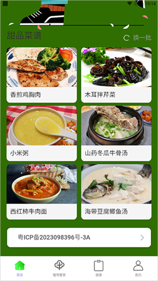 悦漫步