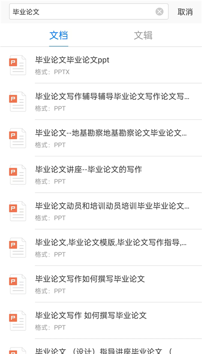 稻壳阅读器手机版