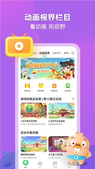 简小知App