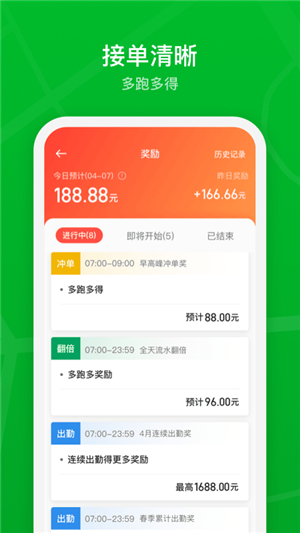 曹操司机端