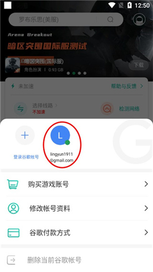 ourplay软件商店
