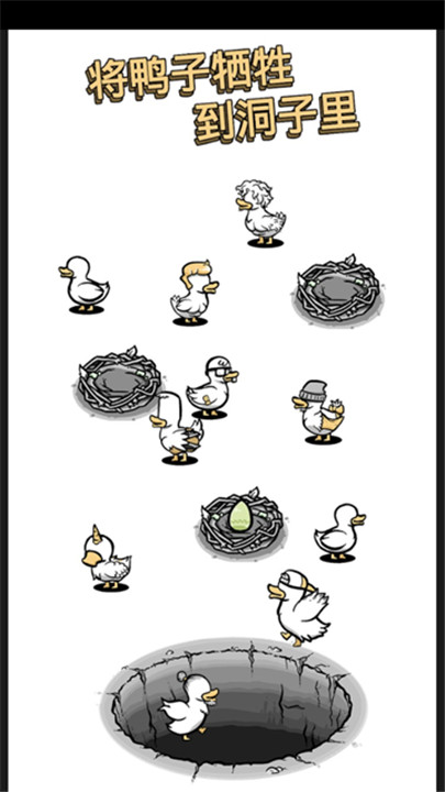 怪鸭世界汉化版