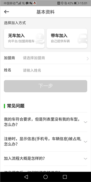 曹操司机端