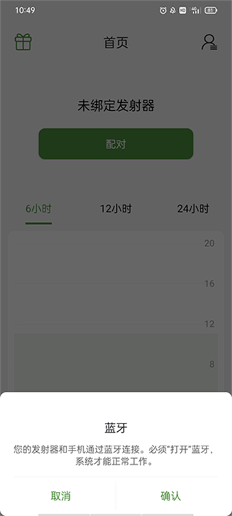 微泰动泰
