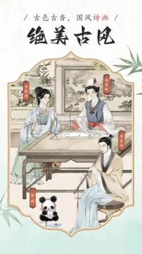 长相思诗词安卓版