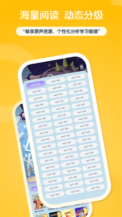 阶梯绘本阅读安卓版