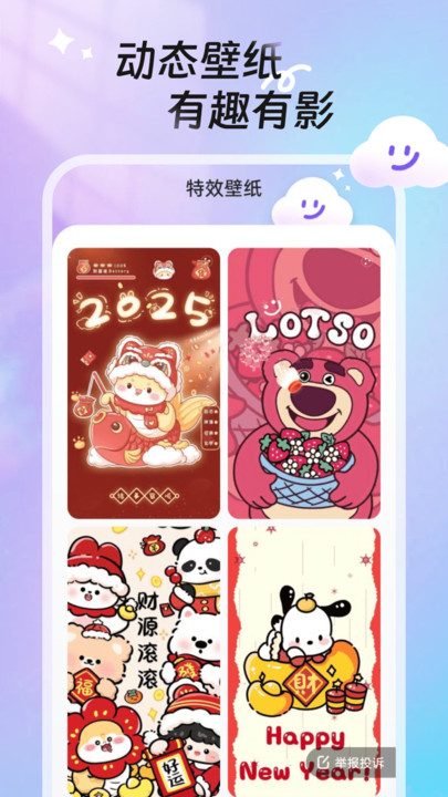 甜梦壁纸手机版