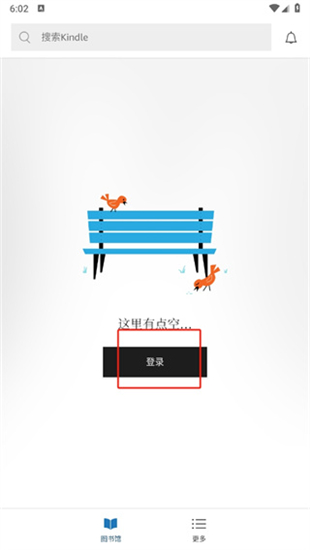 Kindle阅读app
