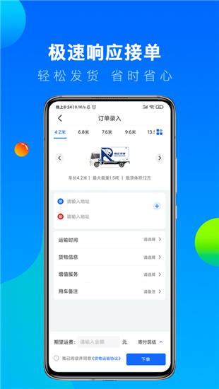 冷运宝