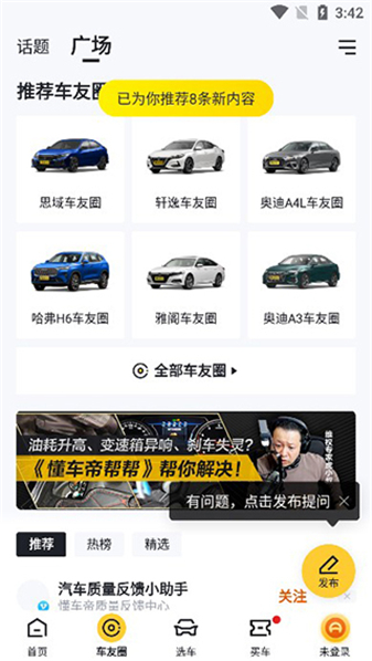 懂车帝汽车商城
