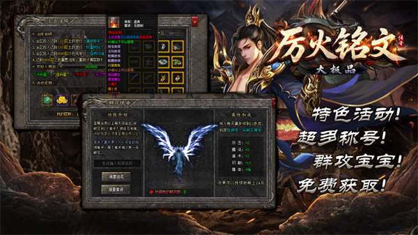 厉火铭文大极品