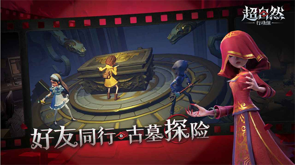 超自然行动组游戏