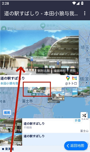 AnitabiMap