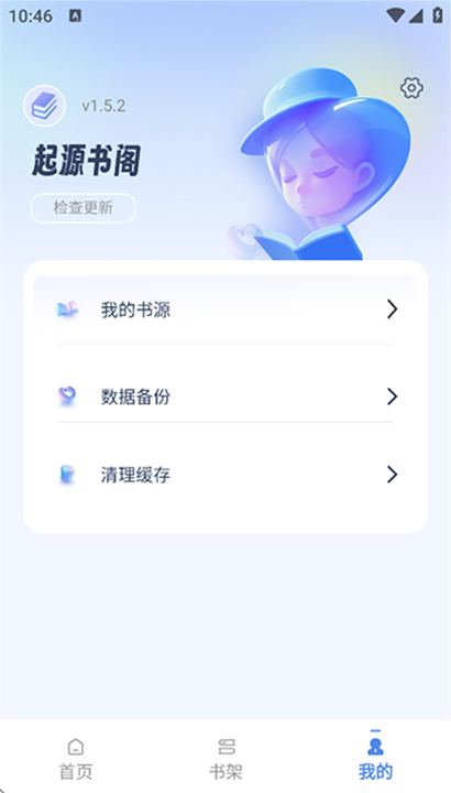 起源书阁手机版