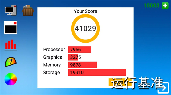 电脑模拟器手机版
