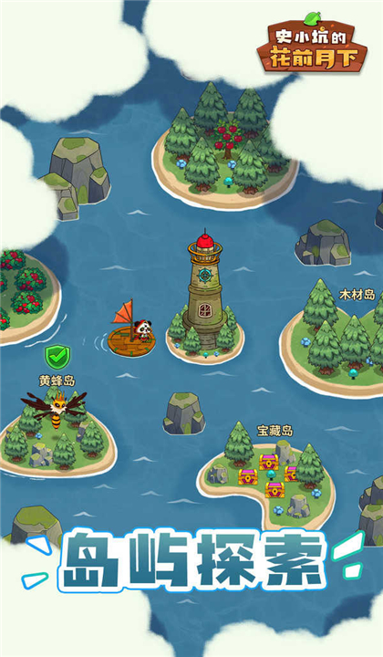 史小坑的花前月下2025