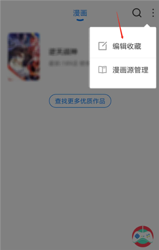 火星漫画2025
