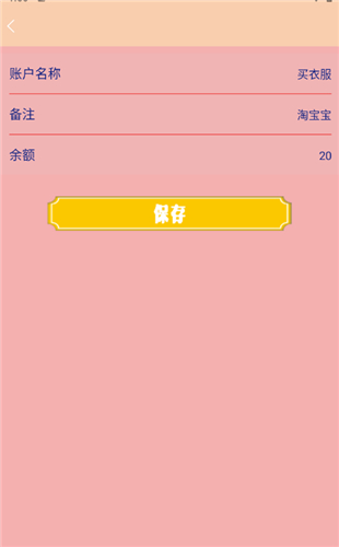 小猫记账app