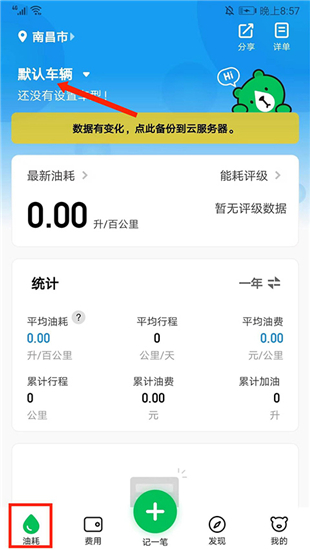 小熊油耗2025
