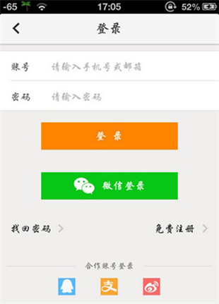 同程旅行客户端