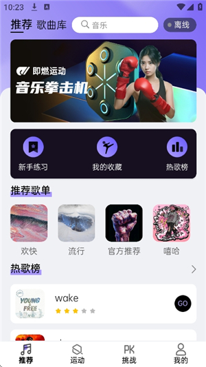 即燃运动