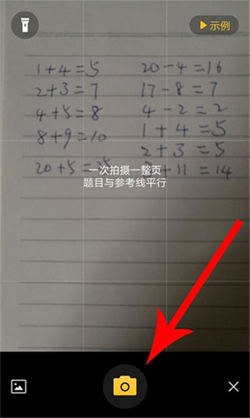 小猿口算题