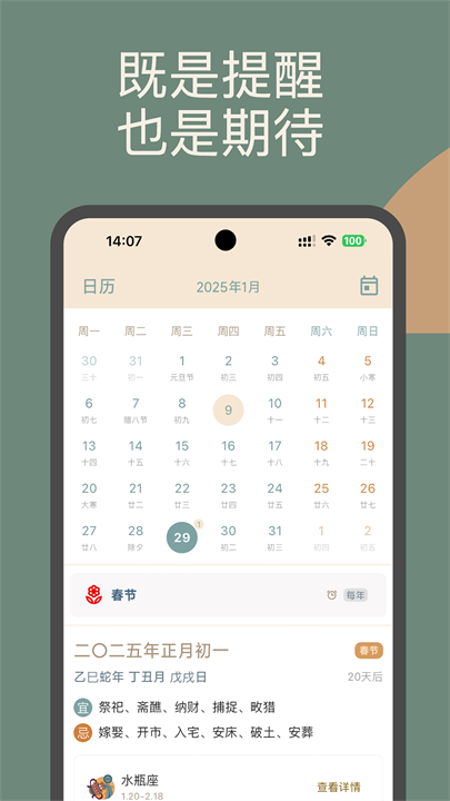 时间印记app安卓