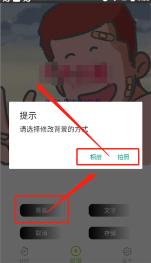 小妖精计时