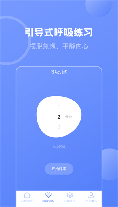 壹心灵心理测试