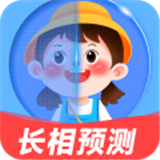 未来宝宝长相预测