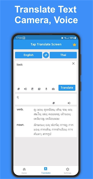translate screen