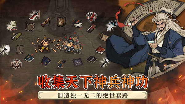 大江湖之苍龙与白鸟手游