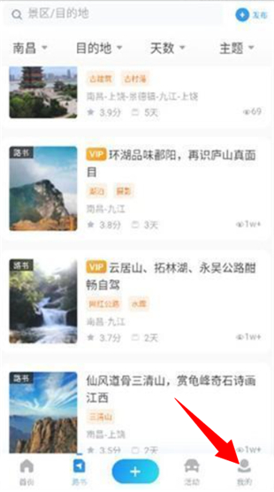 阿哈路书车机版