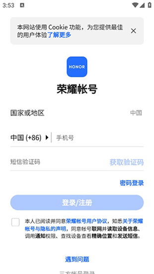 荣耀商城2025