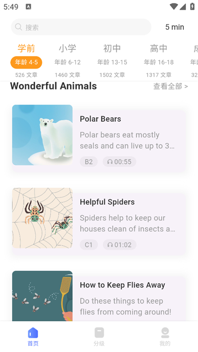 每日英语阅读app