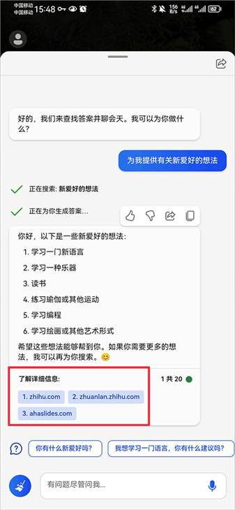 必应