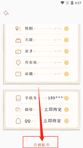 长相思诗词安卓版
