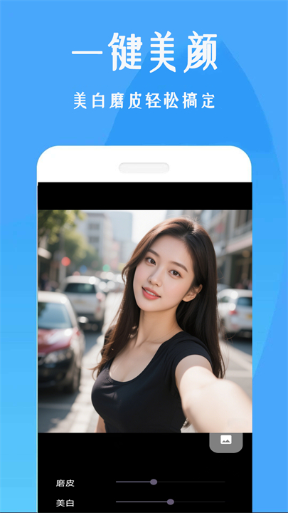 美颜补光灯软件手机版