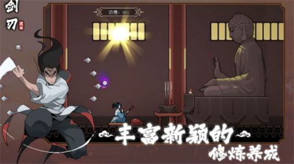 黑白剑刃手机版