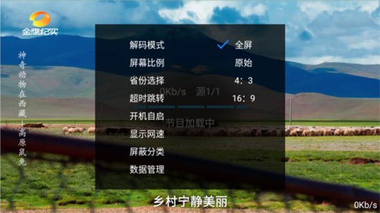 落日TV