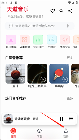 天道音乐