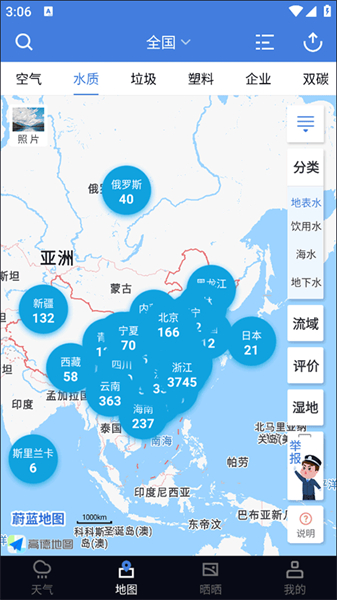 蔚蓝地图手机版